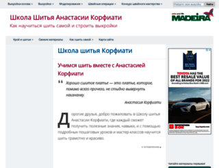 korfiati.ru screenshot