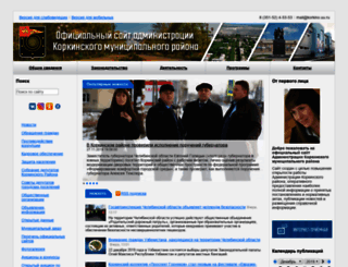 korkino.eps74.ru screenshot