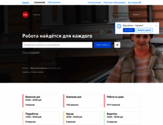 korkino.hh.ru screenshot