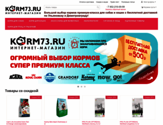 korm73.ru screenshot