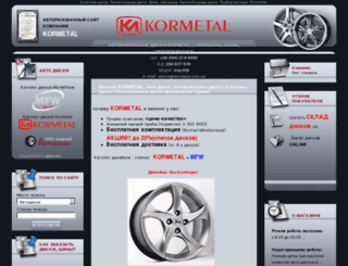 kormetal.com.ua screenshot