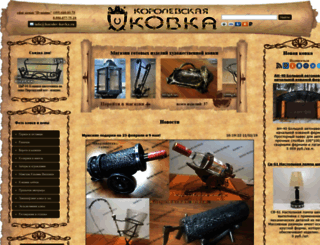 korolev-kovka.ru screenshot