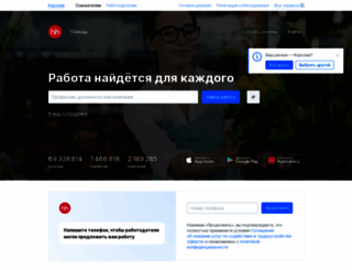 korolev.hh.ru screenshot