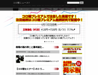 koronoasa.com screenshot