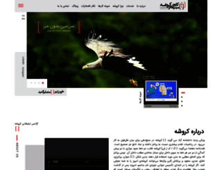 korosheh.com screenshot