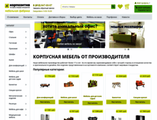 korpozitiv.ru screenshot