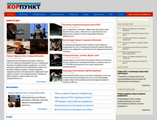 korpunktrf.ru screenshot