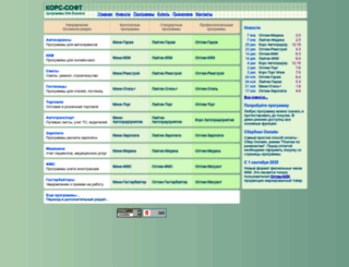 kors-soft.ru screenshot