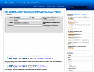 korzh.net screenshot