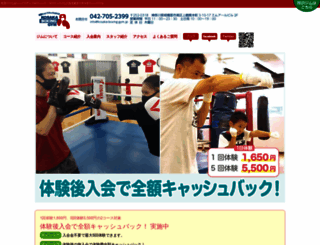 kosaka-boxing-gym.jp screenshot
