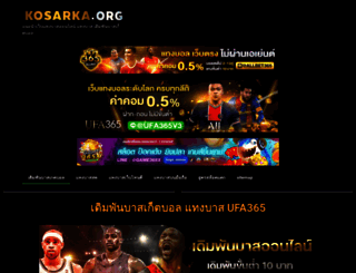 kosarka.org screenshot