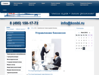 kosbi.ru screenshot