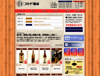 kosedosaketen.com screenshot
