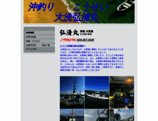 koseimaru.jimdo.com screenshot
