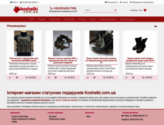 koshelki.com.ua screenshot