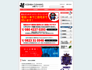 koshiba-cl.com screenshot