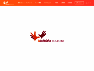 koshidakaholdings.co.jp screenshot