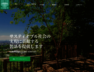 koshii.co.jp screenshot