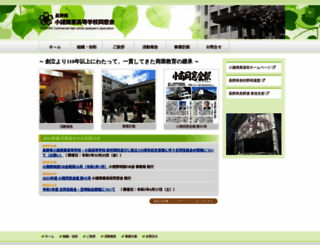 kosho-dousoukai.com screenshot