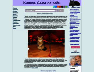 koshsps.ru screenshot
