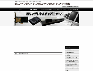 kosigoe-pc.com screenshot