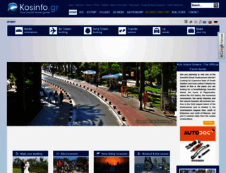 kosinfo.gr screenshot