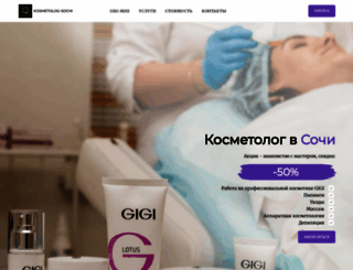 kosmetolog-sochi.ru screenshot