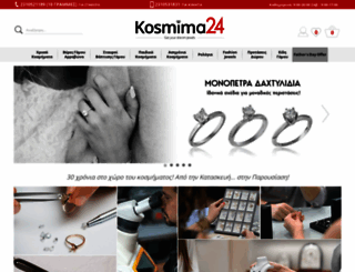 kosmima24.gr screenshot
