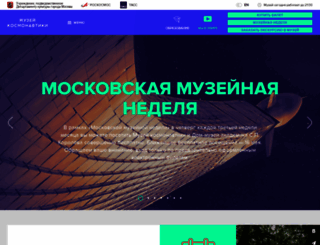 kosmo-museum.ru screenshot