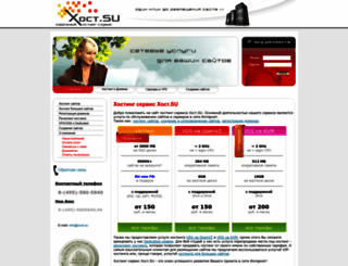 kosmohost.com screenshot