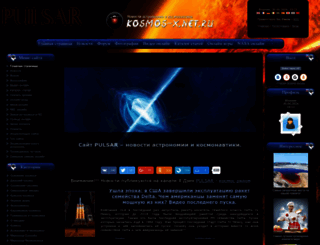 kosmos-x.net.ru screenshot