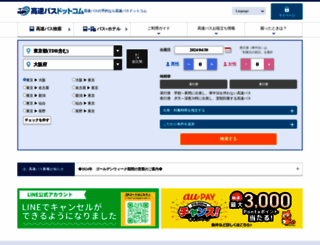 kosokubus.com screenshot