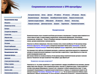 kosspa.ru screenshot