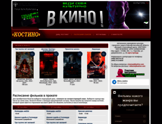 kostino.com screenshot