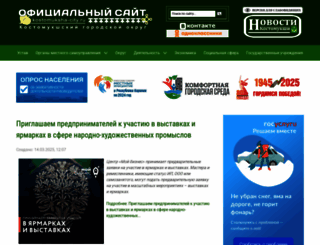 kostomuksha-city.ru screenshot