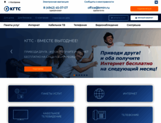 kostroma.net screenshot