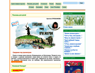 kostyor.ru screenshot