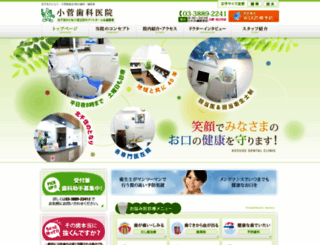 kosuge-shika.net screenshot