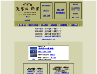 kosyokan.com screenshot