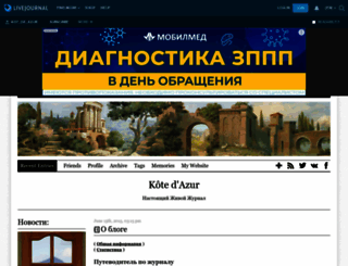 kot-de-azur.livejournal.com screenshot