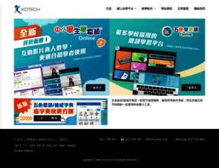 kotech.hk screenshot