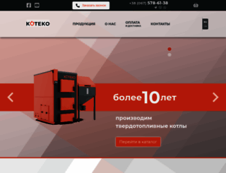 koteko.com.ua screenshot