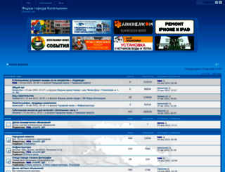kotelniki.com screenshot