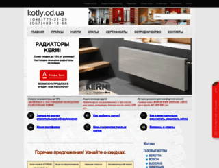 kotly.od.ua screenshot