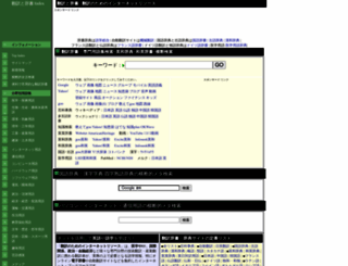 kotoba.ne.jp screenshot