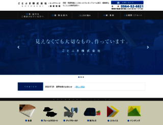 kotobuki-grp.co.jp screenshot