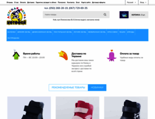 kotofey.net.ua screenshot