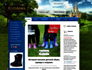 kotofeyka.ru screenshot