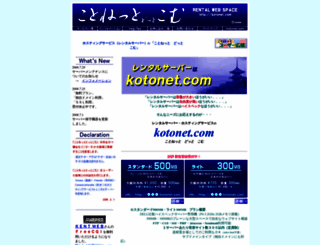 kotonet.com screenshot