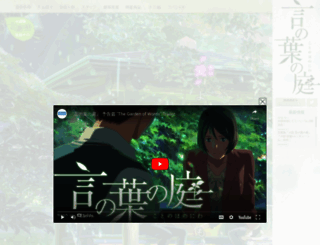 kotonohanoniwa.jp screenshot